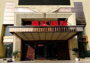 徐汇商务KTV少爷哪家最开放-鼎红国际KTV消费价格玩乐点评