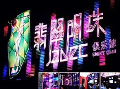 徐汇哪里荤的KTV男模女漂亮多-翡翠明珠KTV好玩会所体验